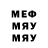 МЕФ мяу мяу Suhandri Gery