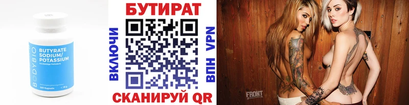 сайты даркнета Telegram  Чудово  БУТИРАТ Butirat  купить закладку 