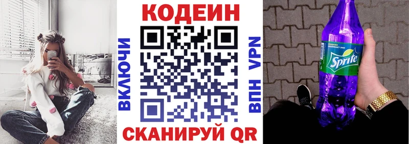 Codein напиток Lean (лин) мега ссылка Чудово хочу
