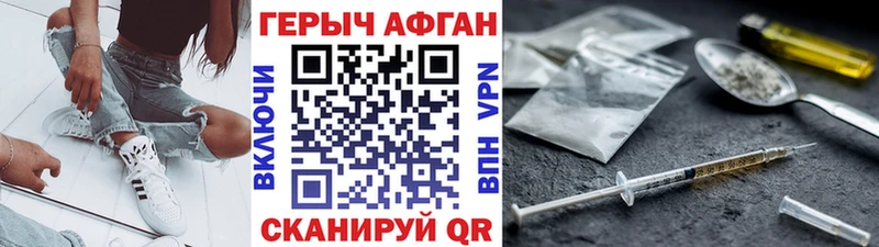 Героин хмурый  Чудово 